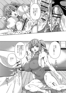 Page 195 of Futanari Tsunagari - Androgynos Sexual intercourse