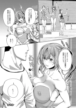 Page 196 of Futanari Tsunagari - Androgynos Sexual intercourse