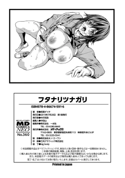 Page 198 of Futanari Tsunagari - Androgynos Sexual intercourse