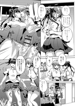 Page 37 of Futanari Tsunagari - Androgynos Sexual intercourse
