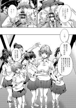 Page 48 of Futanari Tsunagari - Androgynos Sexual intercourse