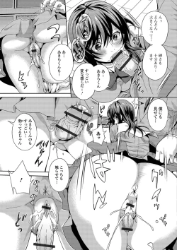 Page 55 of Futanari Tsunagari - Androgynos Sexual intercourse