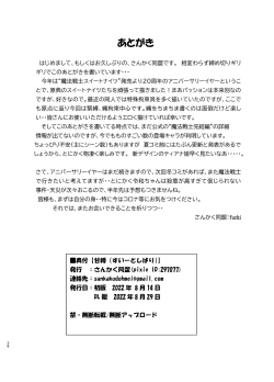 Page 25 of Sweet Shibari