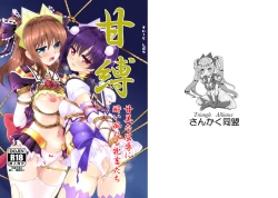 Page 28 of Sweet Shibari