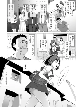 Page 4 of 義妹を2週間続けた結果・・・
