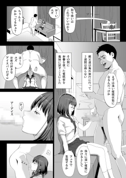 Page 5 of 義妹を2週間続けた結果・・・