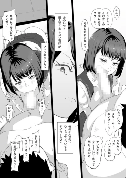 Page 7 of 義妹を2週間続けた結果・・・
