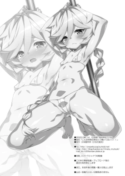 Page 21 of Konna Tokushu Ninmu Nante Kiitenai!