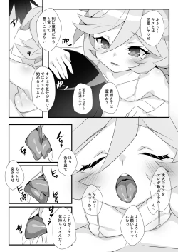 Page 6 of Konna Tokushu Ninmu Nante Kiitenai!