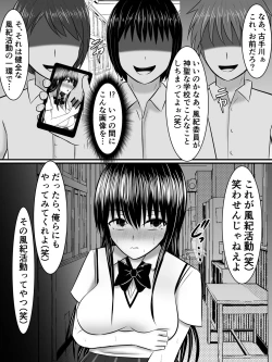 Page 13 of 風紀のためなら丸出しチンコキご奉仕だって余裕でしてくれる古手川さん