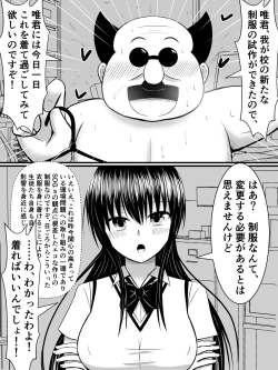 Page 16 of 風紀のためなら丸出しチンコキご奉仕だって余裕でしてくれる古手川さん
