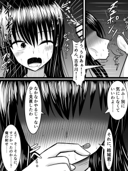 Page 24 of 風紀のためなら丸出しチンコキご奉仕だって余裕でしてくれる古手川さん