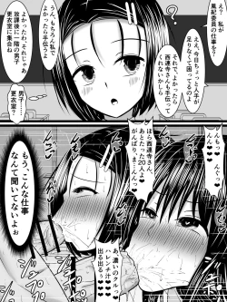 Page 27 of 風紀のためなら丸出しチンコキご奉仕だって余裕でしてくれる古手川さん