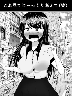 Page 19 of 愛する僕の妻が、ふたなりヤリチン巨根ギャルに寝取られたんですけど!?