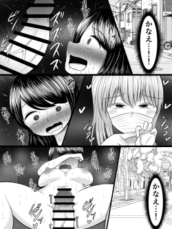 Page 22 of 愛する僕の妻が、ふたなりヤリチン巨根ギャルに寝取られたんですけど!?