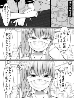 Page 27 of 愛する僕の妻が、ふたなりヤリチン巨根ギャルに寝取られたんですけど!?