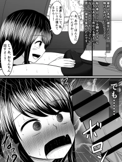 Page 8 of 愛する僕の妻が、ふたなりヤリチン巨根ギャルに寝取られたんですけど!?