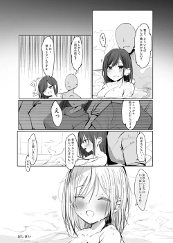 Page 40 of Oniisan… o Hitori desu ka?