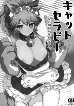 Page 4 of Cat Therapy nado Dou kana? Goshujin.