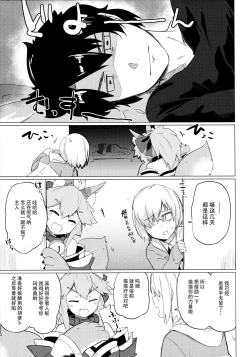 Page 5 of Cat Therapy nado Dou kana? Goshujin.