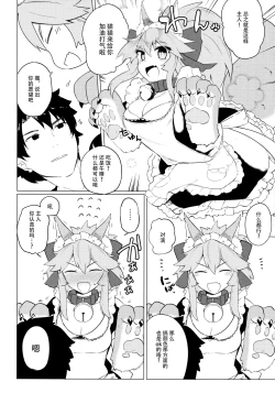 Page 6 of Cat Therapy nado Dou kana? Goshujin.