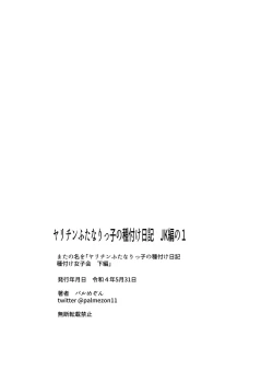 Page 61 of The Mating Diary Of An Easy Futanari Girl