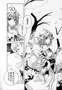 Page 13 of Okuri Haru