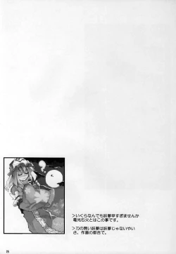 Page 25 of Okuri Haru