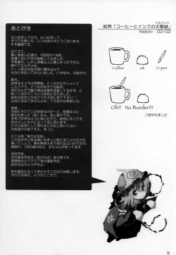 Page 26 of Okuri Haru