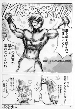 Page 28 of Okuri Haru