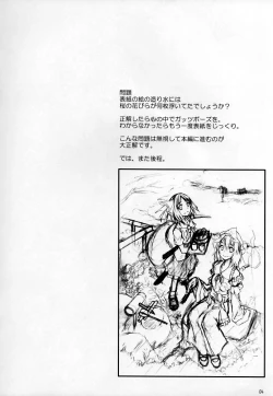 Page 4 of Okuri Haru