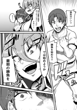 Page 38 of Microne Magazine Vol. 73