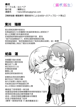 Page 52 of Boku Gatottemo Shittobukai No Omoi Shitte Kudasaine| 你要明白啊我這人是極其善妒的