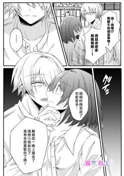 Page 7 of Boku Gatottemo Shittobukai No Omoi Shitte Kudasaine| 你要明白啊我這人是極其善妒的