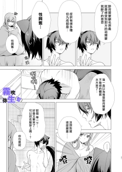 Page 20 of [CitrusTruss (Ponkaju) Koko wa Juujin no Kurasu Sekai Deshita (Kari) - The Therianthrope World | 這裡是獸人居住的世界(暫) [Chinese] [霧吹弥生漢化組]