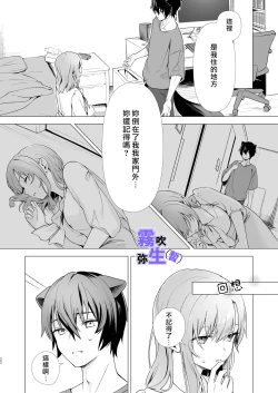 Page 21 of [CitrusTruss (Ponkaju) Koko wa Juujin no Kurasu Sekai Deshita (Kari) - The Therianthrope World | 這裡是獸人居住的世界(暫) [Chinese] [霧吹弥生漢化組]