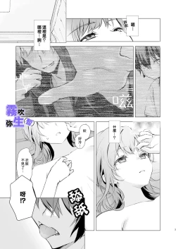 Page 2 of [CitrusTruss (Ponkaju) Koko wa Juujin no Kurasu Sekai Deshita (Kari) - The Therianthrope World | 這裡是獸人居住的世界(暫) [Chinese] [霧吹弥生漢化組]