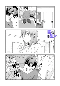 Page 31 of [CitrusTruss (Ponkaju) Koko wa Juujin no Kurasu Sekai Deshita (Kari) - The Therianthrope World | 這裡是獸人居住的世界(暫) [Chinese] [霧吹弥生漢化組]