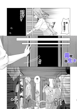 Page 32 of [CitrusTruss (Ponkaju) Koko wa Juujin no Kurasu Sekai Deshita (Kari) - The Therianthrope World | 這裡是獸人居住的世界(暫) [Chinese] [霧吹弥生漢化組]