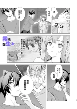 Page 34 of [CitrusTruss (Ponkaju) Koko wa Juujin no Kurasu Sekai Deshita (Kari) - The Therianthrope World | 這裡是獸人居住的世界(暫) [Chinese] [霧吹弥生漢化組]