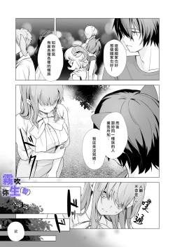 Page 35 of [CitrusTruss (Ponkaju) Koko wa Juujin no Kurasu Sekai Deshita (Kari) - The Therianthrope World | 這裡是獸人居住的世界(暫) [Chinese] [霧吹弥生漢化組]