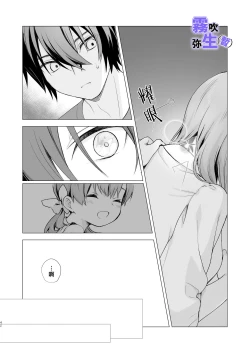 Page 41 of [CitrusTruss (Ponkaju) Koko wa Juujin no Kurasu Sekai Deshita (Kari) - The Therianthrope World | 這裡是獸人居住的世界(暫) [Chinese] [霧吹弥生漢化組]