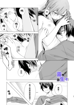 Page 48 of [CitrusTruss (Ponkaju) Koko wa Juujin no Kurasu Sekai Deshita (Kari) - The Therianthrope World | 這裡是獸人居住的世界(暫) [Chinese] [霧吹弥生漢化組]