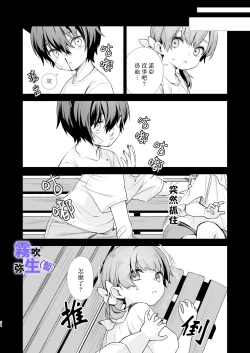 Page 53 of [CitrusTruss (Ponkaju) Koko wa Juujin no Kurasu Sekai Deshita (Kari) - The Therianthrope World | 這裡是獸人居住的世界(暫) [Chinese] [霧吹弥生漢化組]