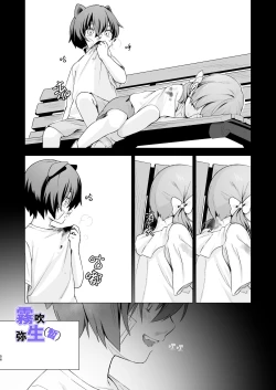 Page 55 of [CitrusTruss (Ponkaju) Koko wa Juujin no Kurasu Sekai Deshita (Kari) - The Therianthrope World | 這裡是獸人居住的世界(暫) [Chinese] [霧吹弥生漢化組]