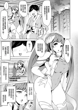 Page 9 of Demi ga Wagaya ni Yattekita! 1