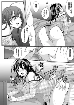 Page 16 of Aneizm Doushite Kureru no, Kono Seiyoku!? | Aneizm 我這性慾到底該何處安放啊!?