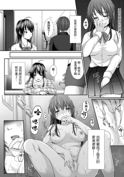 Page 6 of Aneizm Doushite Kureru no, Kono Seiyoku!? | Aneizm 我這性慾到底該何處安放啊!?