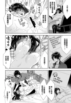 Page 10 of Follower Darakuron 2