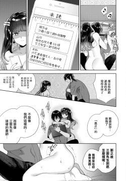 Page 29 of Follower Darakuron 2